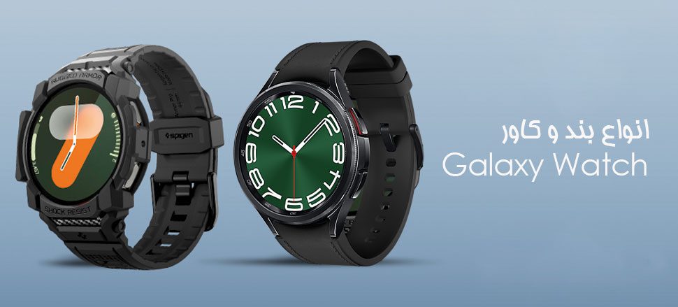 spigen.ir فروشگاه اسپيگن ایران